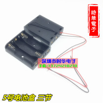 Battery box No. 5 3 sections 5 AA No. 5 battery box No. 3 sections No. 5 batteries with thick lines