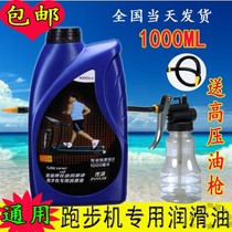 General treadmill lubricants silicone oil home gym special running belt oil high purity silicone oil lubricant