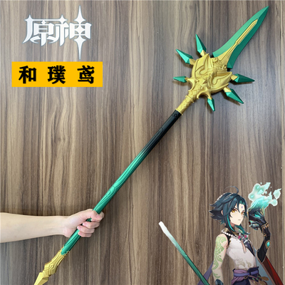 taobao agent Long gun, weapon, polyurethane realistic safe sword, cosplay