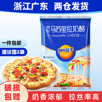 Miaoko grated mozzarella cheese bar brushed home cheese pizza material Baking Ingredients 125g