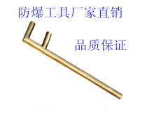 Explosion-proof aluminum bronze F wrench anti-magnetic beryllium bronze F-type valve wrench 600MM