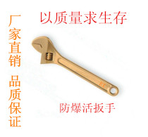  Explosion-proof live wrench Explosion-proof live wrench Copper live wrench 6 inch 8 10 12 15 18 24 36 inch 900M