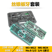 Tap Bench Set Set Metric Imperial American Standard Hand With Tap Tap Wrench Round Tooth M3-M24