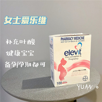 New version of Australia women elevit pregnant women folic acid complex vitamin preparation pregnancy eugenics 100 capsules