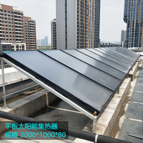 Flat panel solar collector 2000*1000*80 solar hot water project pressure-bearing flat panel solar collector