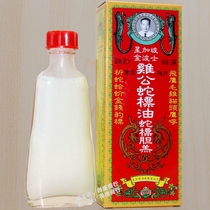 SINGAPORE KIMBOS CHICKEN MALE SNAKE OIL SNAKE BRAND LAMB 28ML BONITA ANTI-DAMP HONG KONG MEDICINE OIL