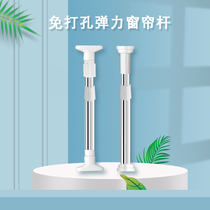Telescopic rod Curtain rod Punch-free installation Clothes drying rod Wardrobe rod Bathroom shower curtain rod Indoor strut stainless steel