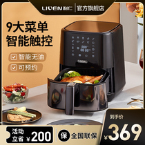 (Recommended by Viva)Liren air fryer large capacity multi-function electric fryer automatic fryer-free fries machine