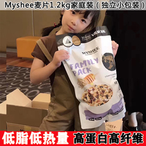 Spot Australia Imports Myshee Fruit Nut Oatmeal Nutritional Breakfast Ready-to-eat Fitness Low Fat Meal night