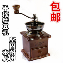 Hand-cranked bean Mill coffee bean Mill mill manual bean Mill pepper coffee bean Mill