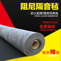 Environmental protection sound insulation felt damping sound insulation material sound absorption shock absorption ceiling KTV cinema wall home bedroom sound insulation blanket