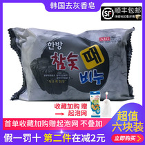 Korean soap Korean Charcoal Bamboo Charcoal Korean ash soap Oil sweat exfoliation bath soap 200g