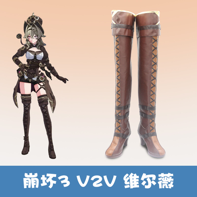 taobao agent Boots, cosplay