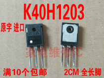 Dismantling electromechanical welding machine inverter IGBT single tube K40H1203 performance is superior to K40T1202 K40T120