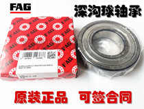 Germany FAG imports high-speed deep groove ball bearings 6312 2RSR C3 size: 60*130*31