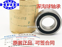 Authentic Harbin HRB high speed deep groove ball bearing 62204-2RZ 180504 20*47*18