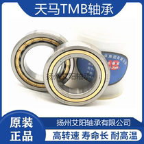 Authentic Tianma TMB cylindrical roller bearing N206EM 2206 size: 30*62*16