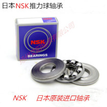 Original Japan NSK imported thrust ball bearing 51417 8417 size: 85*180*72
