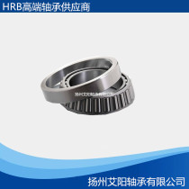 Authentic Harbin HRB tapered roller bearing 32005X 2007105 size: 25*47*15