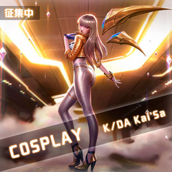 League of Legends Kai'Sa Cosplay costumes