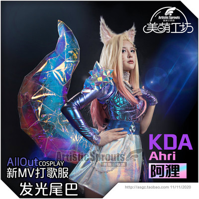 Bhiner Cosplay : Ahri cosplay accessories & props