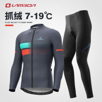 Lamparda Spring Autumn Grip Suede Long Sleeve Riding Suit Men Suit Winter Bike Blouses Mountain Road Car Clothes