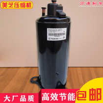 Meizhi household air conditioning Small refrigeration 1 2 3HP PH165 225 295 310 420 480 Compressor