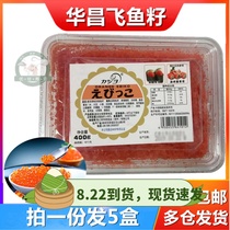 Huachang red small fish fish seed 400*5 boxes of sushi Japanese ingredients Caviar ready-to-eat fish springfish