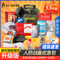 Human Defense Readiness Emergency Rescue Bag Home Earthquake Disaster Prevention Refuge Emergency Escape Family Emergency Material Reserve Bag