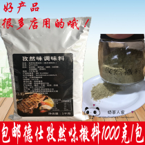 Deshi sprinkler chicken chop Sprinkle cumin flavor grilled barbecue seasoning Tex sprinkle 1kg chicken wing barbecue seasoning