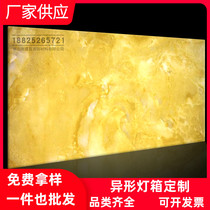 Translucent stone Translucent board Acrylic translucent sheet Marble lamp sheet Stone aisle ceiling decorative ceiling