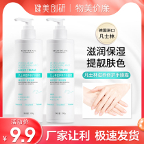 Vaseline protective hand cream refreshing and moisturizing moisturizing moisturizing water for tender white without greasy autumn and winter anti-dry cleatry and nourishing hand film cream