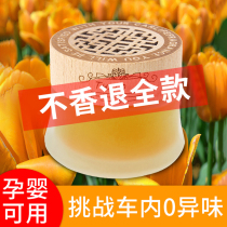 Air freshener bathroom solid balm fragrance fragrance bedroom indoor deodorant home toilet deodorant aromatherapy