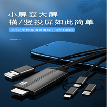 New horizontal vertical screen version of the same screen Line Android pitcher Screen Line iPhone Vertical Screen Projector Display TV projector