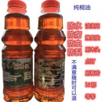 Cooked Tung oil fishing net barrel oil hand throwing net copper oil Tung oil soaked fish net casting net paint boat wooden furniture child tube oil with oil