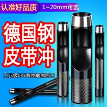 Belt punch punch punch super hard punch ring household small hand belt punch screw