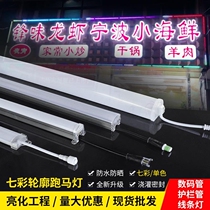 led digital tube guardrail tube custom colorful outdoor waterproof aluminum line advertising signboard neon Mart tube