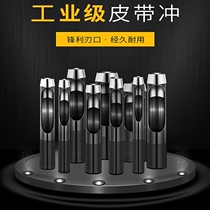 Industrial grade steel belt punching leather round punching machine punching belt punching belt punching machine