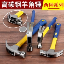 Net Red Hammer claw hammer integrated clamp hammer multifunctional hammer round head small nail hammer woodworking tool home