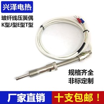 Factory direct k e-type sand-clad wire compression spring type thermocouple wrnt-01 02 temperature sensor probe