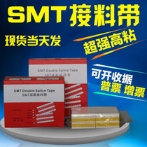 8mm feeder tape SMT double-sided feeder tape anti-static tape black feeder tape plus adhesive tape