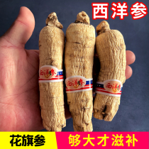  American Ginseng Extra large whole branches Changbai Mountain Whole American Ginseng Strips Whole Slices Ground Lozenges Grain Heads Soaked in water