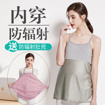 Radiation-proof clothing maternity clothes suspender dress belly clothes female pregnancy office workers double-layer summer