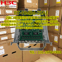 H3C RT-HMIM-2SAE MSR3620 2-port enhanced asynchronous serial card
