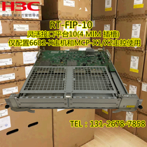 New H3C RT-FIP-10 SR6602-X1 2 Flexible interface platform supports 4 MIM slots