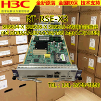 H3C RT-RSE-X3 SR6604 SR6608 SR6616-X Router V7 Master Engine Unit Module