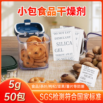 Desicant for food moisture-proof and mildew-proof bags small packets silicone food-grade deoxidizer tea cat food food