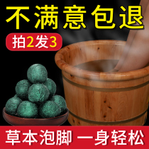 Wormwood essential oil foot bath bag for womens special foot bath ball bath bath salt to wet Qi to help sleep foot bag