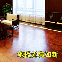 Wood floor wax solid wood compound waxing essential oil no footprint liquid cleaning furniture polishing maintenance agent household