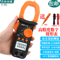 Victory VC610B AC and DC burn-proof electrician clamp ammeter clamp meter Digital high precision multimeter capacitor